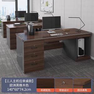 Письменный стол Naijia [Three-Seater] с тремя ящиками, цвет Black Mist Gray, 140 см