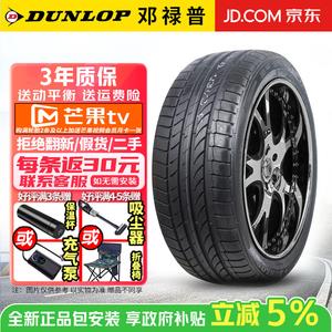 Dunlop Шины 195/55R16 87V SP Sport Maxx TT, усиленные, спортивное управление, для BMW 1 Series MINI