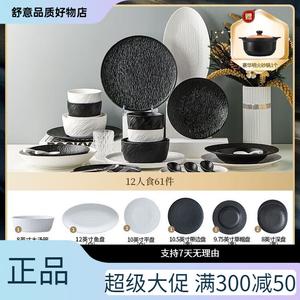Yichen 2025 набор чаш с подглазурной росписью, домашняя высококачественная посуда, черно-белые тарелки в японском стиле, узор "цзяо ши", черно-белый смешанный набор на 12 персон, 61 предмет