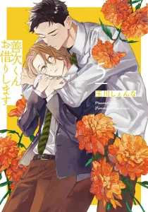 I'll Borrow Yoshitsugu-kun 5 (Flower Maru Comics Book Edition)