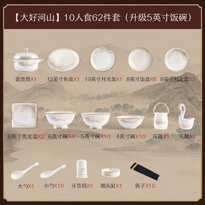 Luowei Jingdezhen Керамический набор посуды, 62 предмета, Dahaohe Shan, с чайником Fugui, 5 дюймов (12.7 см) рисовые чаши, набор тарелок и мисок, палочки для еды, для дома, роскошный