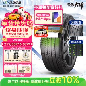Linglong Tire Linglongluntai Шины 215/55R16 97w xl xingLinglong master zhi kong, подходят для Volkswagen magotan/Buick lacrosse, exercise control