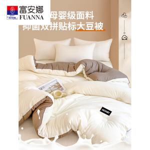 Fuanna Одеяло зимнее 150х200 см, 2,5 кг, из соевого волокна, ткань мягкая, для температуры 10-15°C