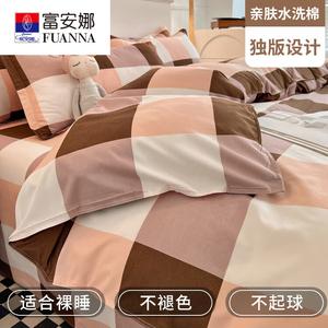 Fuanna Пододеяльник 180х220 см, кадаге, из мягкой хлопковой ткани, не линяет и не садится