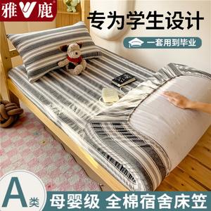 Yalu Простыня на резинке 150х200 см, 100% хлопок, класс А