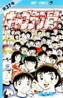 Captain Tsubasa 37 (Jump Comics)