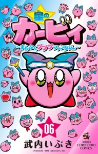 Kirby: The Puff-Puff Fantasy (6) (CoroCoro Comics)