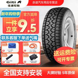Giti Шины 285/60R18 116T All-Terrain Off-Road AT Tire, New Sports Handling Type, 4×4 AT100 для Toyota LC200