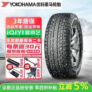 Yokohama Зимние шины 255/50R19 G075 Premium+ не скользящие, продается комплектом из 4 штук