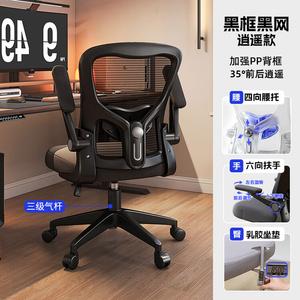 Кресло Xihao M18 эргономичное, компьютерное, для офиса и гейминга [35° Xiaoyao Style], 3-уровневая газовая пружина, черная рама, черная кожа, алюминиевые ножки, подлокотники с наклоном 90°