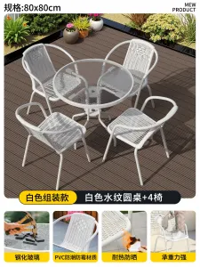 Комплект садовой мебели Baying, 4 стула Bordeaux, круглый стол, узкие ножки, 80 см, стационарный, прозрачная столешница