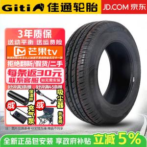 Giti Шины 175/70R13 82T GitiComfort T20
