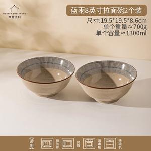 Modengzhufu японская лапшница, домашняя посуда 2025, для рамена и суповой лапши, большая миска, Blue Rain 8 дюймов (20 см), набор 2 шт