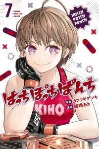 Hatchi Potchi Panchi (7) (Kodansha Comics)