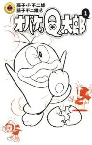 Obake no Q-taro (1) (Tentomushi Comics (Shonen))