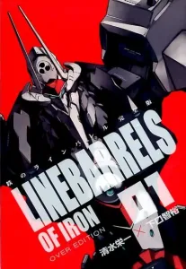 Iron Linebarrel Complete Edition (01) (Heroes Comics)