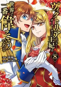 Queen Victoria Winner Austen is the Most Arrogant in the World (8) (KCx)