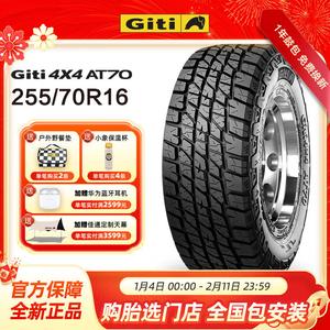 Giti Шины 255/70R16 111T RWL 4×4 Off-Road AT70