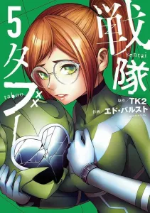 Sentai Taboo (5) (Morning KC)