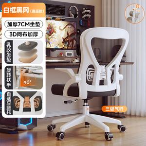 SIHOO M57 эргономичный компьютерный стул белый, 3 поколение, 35, Xiaoyao, с доставкой