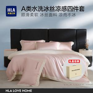 Hailan House Комплект постельного белья 1,8 м, 4 предмета, простыня на резинке, пододеяльник 200x230 см, кремово-розовый + молочно-белый