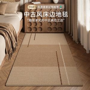 Budis Ковер 140х200 см для спальни/гостиной в винтажном стиле, waterproof, stain-resistant, easy-care, с толстым ворсом