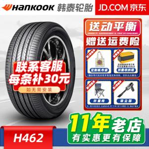 Hankook Шины Ventus S2 AS Wan Tushi H462 235/50R17 100W, подходят для Ford Mondeo и Crown