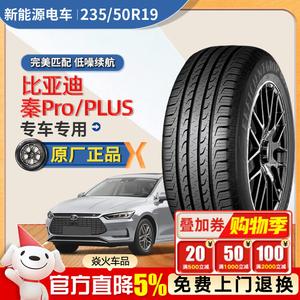 Xinhe Premium Шины 235/50R19 Goodyear Pro Original, Yuecheng SUV Giti