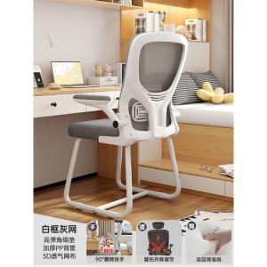 Компьютерное кресло SIHOO для дома и офиса, эргономичное, с поддержкой спины, белая рама, серая сетка, [Bow-Shaped Feet]