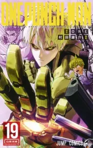 One-Punch Man 19 (Jump Comics)