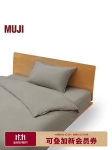 Muji Пододеяльник увеличенный двуспальный 220х240 см из соевого протеина и композитного волокна, цвет Brown