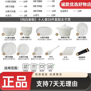 Yichen Набор посуды для дома из 58 предметов, Pure White Taylor на 10 персон с чайником, тарелки, миски, палочки для еды, подглазурная роспись, светлая гамма, минимализм