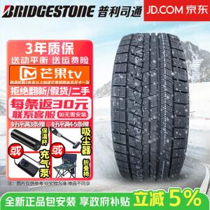 Bridgestone Зимние шины 255/50R19 антискользящие снежные ледовые rft, продается комплектом из 4 штук