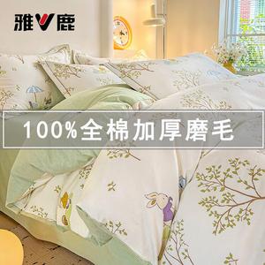 Yalu Комплект постельного белья 4 предмета, простыня 200 см, пододеяльник 240x220 см