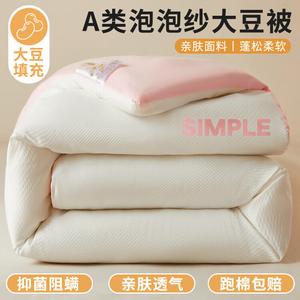 Yalu Одеяло 150x200 см, вес ~1.5 кг, наполнитель - соевое волокно, ткань - поплин, цвет Bao Bao Ya - Girl's Pink