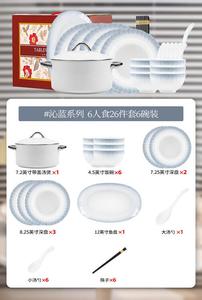 KANGMO Набор посуды из 26 предметов: тарелки и миски, супница, палочки, подарок на новоселье, синий, на 6 персон, в подарочной коробке