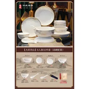 Luowei Набор тарелок и мисок для дома, 2025 новый стильный дизайн, набор для новоселья из фарфора Jingdezhen [набор на 6 персон с суповыми мисками] Dahao He Shan Noodles, 32 предмета