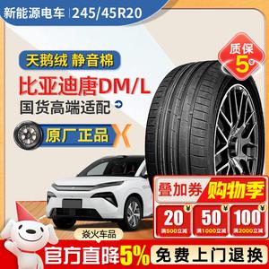 Xinhe Premium Шины 245/45R20 103Y Pulin Silent Cotton/velvet Giti