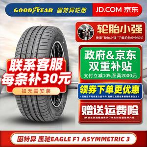 Goodyear Шины Eagle F1 Asymmetric 3 Run-Flat Anti-Explosion 275/45R20 110Y Original Equipment for BMW