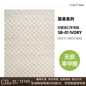 Katifia Ковер 300х400 см для гостиной/спальни Katifeiya, грязеотталкивающий, не скользящий, модель SB-01