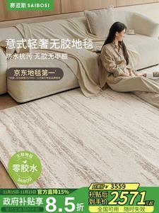 Saipos Ковер 300х400 см Moonlight Gemstone, нулевой формальдегид, водостойкий, для гостиной/спальни, цвет Qingshan Meisu