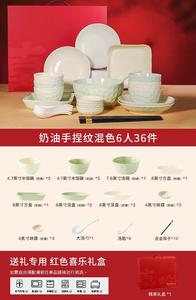 Luowei Набор посуды для новоселья, свадьбы или Нового года, 36 предметов на 6 персон, Hermès Orange Crocodile Pattern Suitcase, кремовый, ручная формовка, смешанные цвета