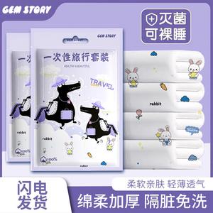 Yalu Комплект постельного белья из 4 предметов, одноразовый, утолщенный, Happy Rabbit