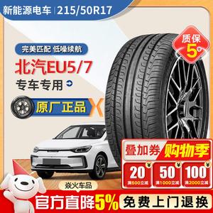 Xinhe Шины 215/50R17 Giti 228V1 Original EU5 Premium