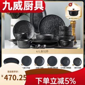 Yichen Набор тарелок и мисок Underglaze Color 2025, высококачественный столовый сервиз для дома, чёрно-белые тарелки в японском стиле, подарок на новоселье, каменная текстура, полностью чёрный набор на шесть персон, 32 предмета