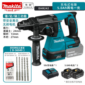 Перфоратор Makita DHR242, 24 мм + два аккумулятора 5.0Ah, зарядное устройство, комплект сверл D-36049