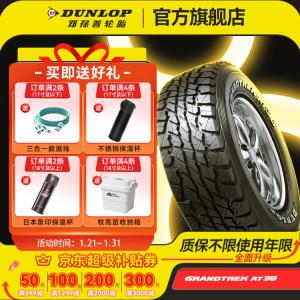 Dunlop Шины grandtrek at3g All-Terrain Off-Road/at tire LT265/70R16 121/118r 10pr