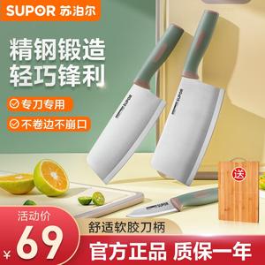 Supor Кухонный нож, нержавеющая сталь, нож для мяса, разделочный нож, шеф-нож, тесак [нож + разделочная доска]
