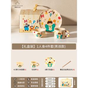 Modengzhufu Набор посуды для одного человека, 4 предмета, в подарочной упаковке, стиль Boys' Style, тарелка 18 см, миска 12 см, чашка 250 мл, ложка 18 см