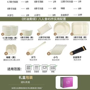 Yichen 2025 новый кремово-желтый набор посуды для дома, 45 предметов, на 8 персон, включает тарелки, миски и палочки